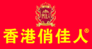 香港俏佳人logo